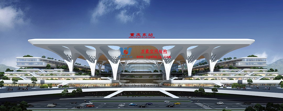 充满地域性元素和文化特点的重庆东站