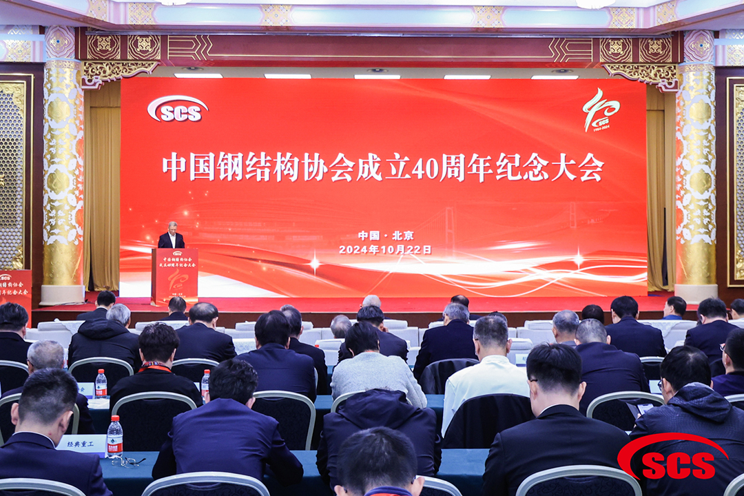 喜报!恭喜萬豪空间结构荣获中国钢结构协会2024年度技术创新奖 喜报!恭喜萬豪空间结构荣获中国钢结构协会2024年度技术创新奖