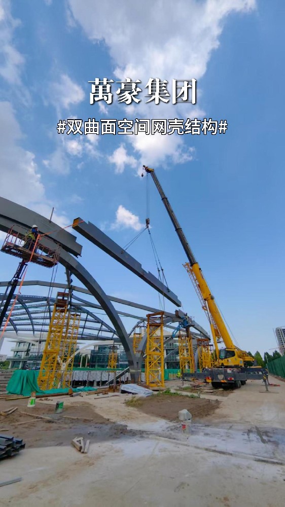 双曲面空间网壳结构，快来一睹风姿！