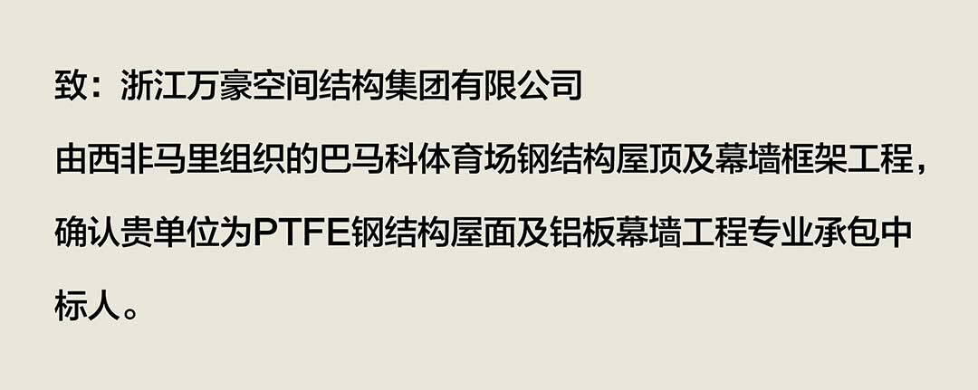 中标通知.jpg 中标通知.jpg