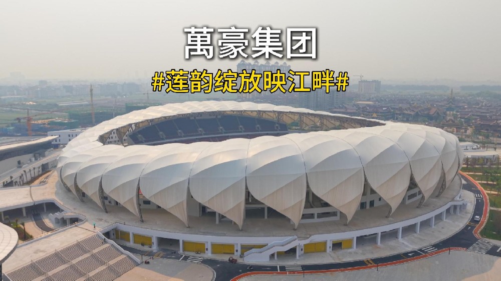 航拍瑞丽国际文体中心