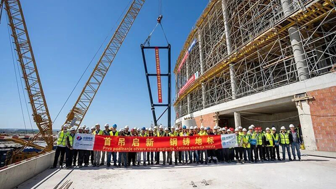 钢构起宏图！塞尔维亚国家足球场钢结构首吊成功