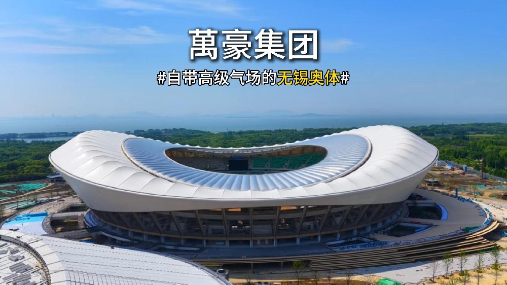 2026无锡奥体不见不散
