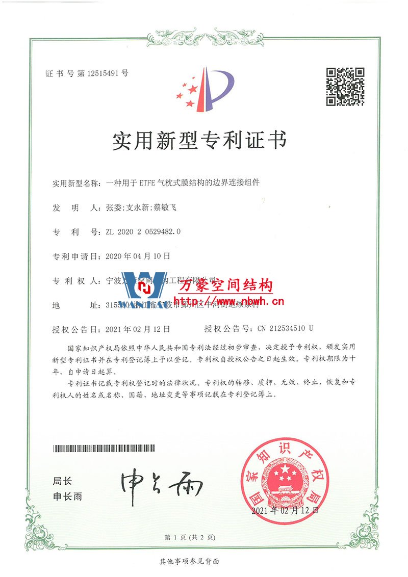 膜结构专利